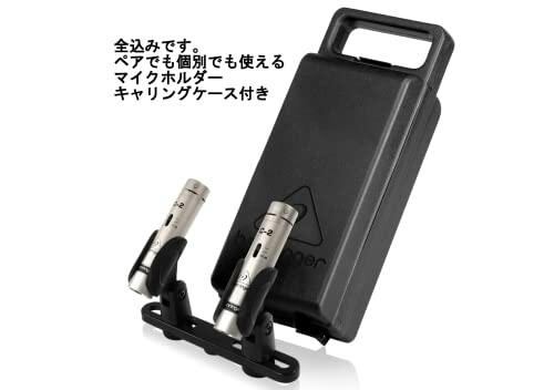 Microphone holders with carrying case and Japanese text.